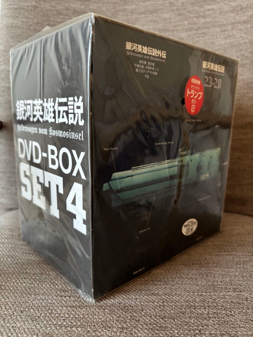 未開封 銀河英雄伝説 DVD-BOX 本編全28巻＋外伝全17巻 トランプ付