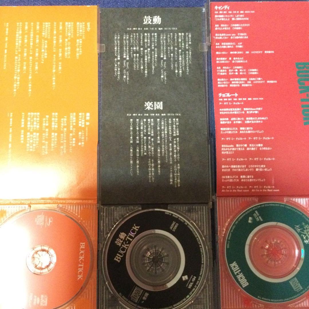CD 邦楽　バクチク　BUCK TICK 8センチ8cmシングル　まとめセット
