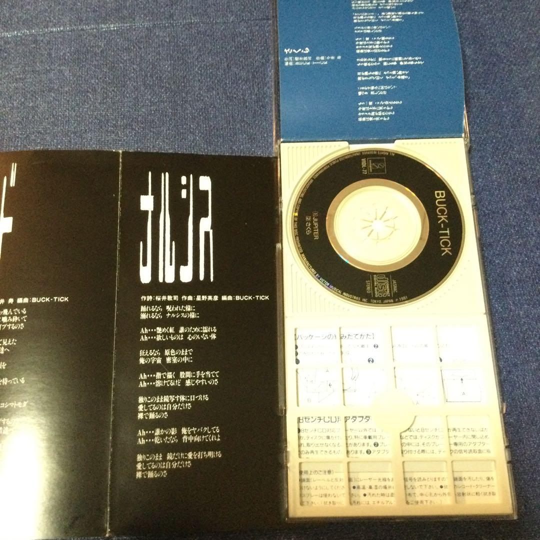 CD 邦楽　バクチク　BUCK TICK 8センチ8cmシングル　まとめセット