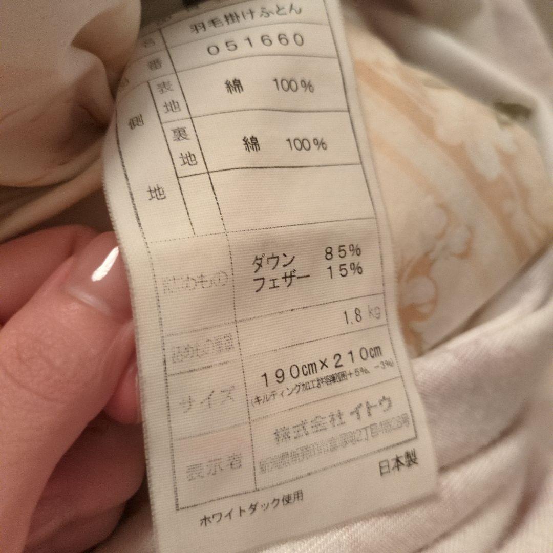 ダブル　布団　ホワイトダック　美品