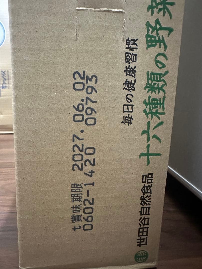 3124 世田谷自然食品 十六種類の野菜 (160g×30本入)×2