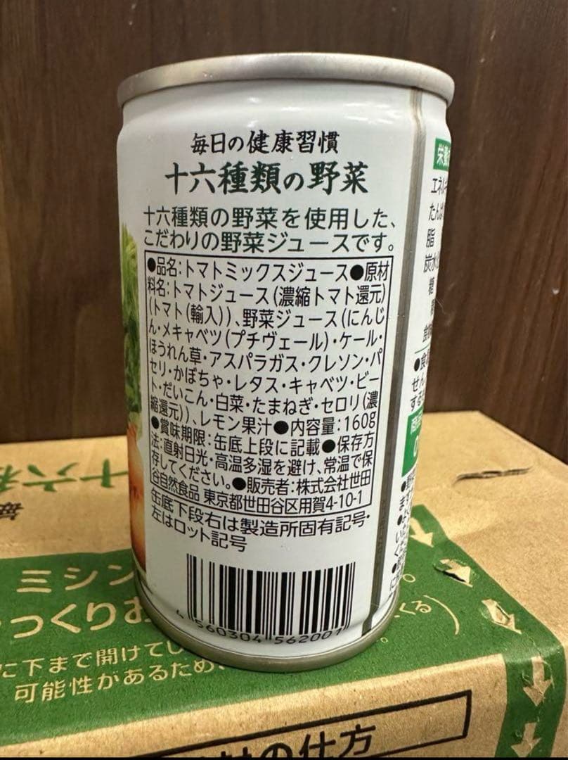 3124 世田谷自然食品 十六種類の野菜 (160g×30本入)×2