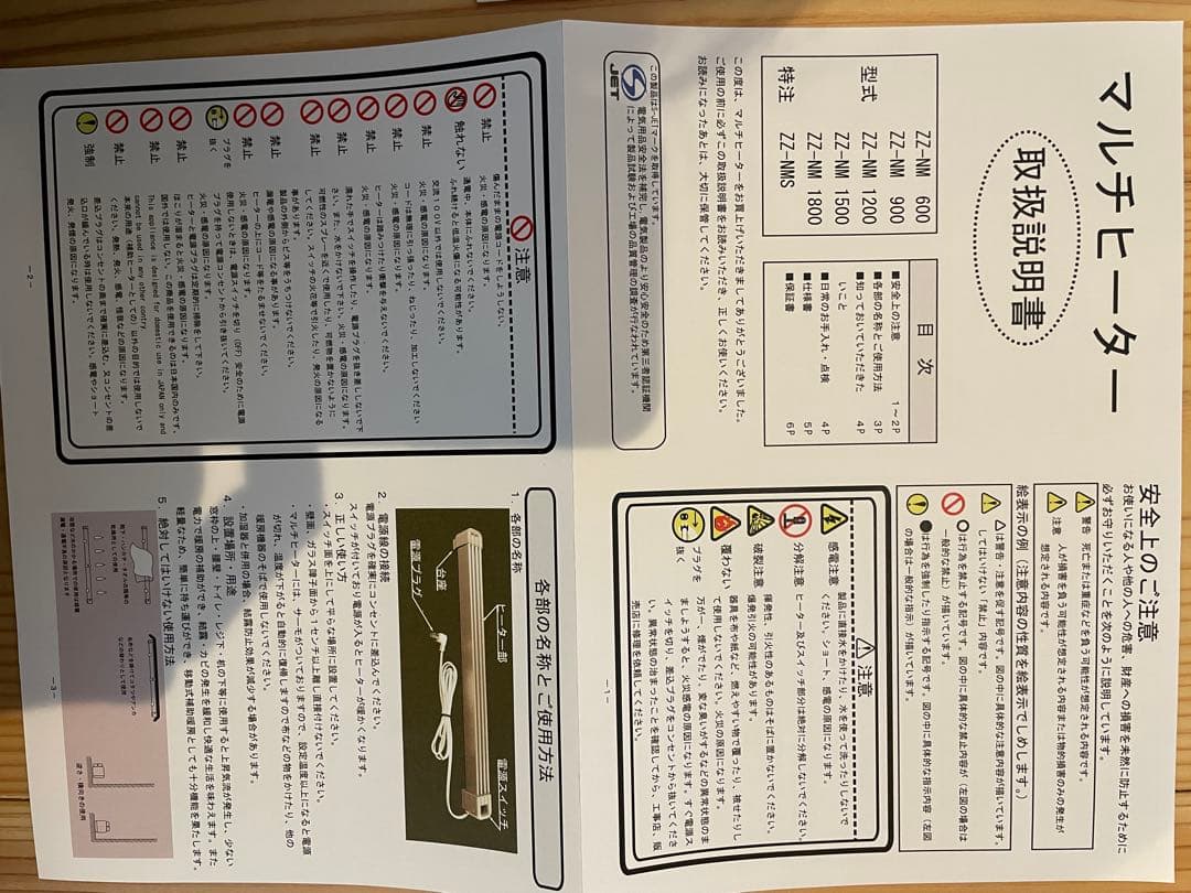 ナカガワ工業 ZZ-NM1500 150cm マルチヒーター 結露防止