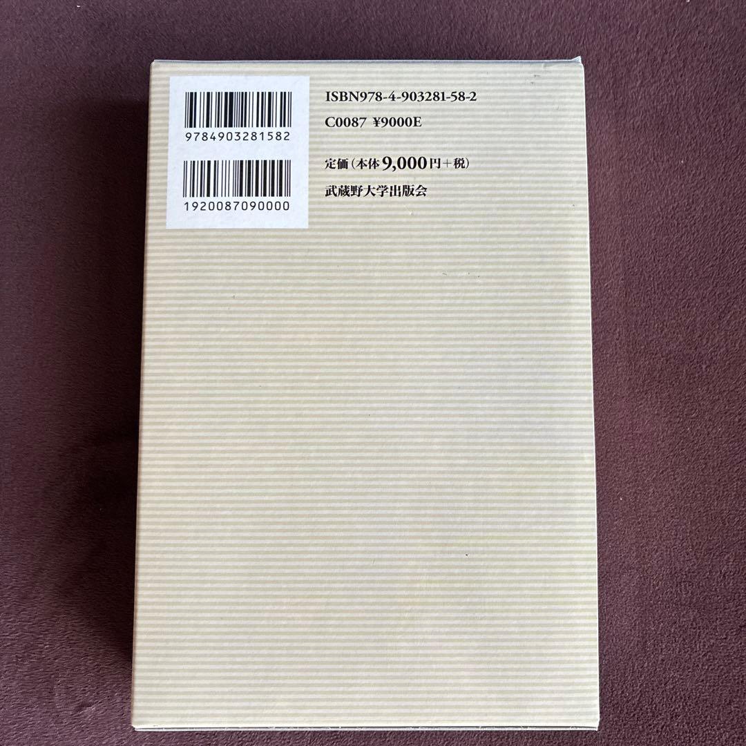 ベトナム語辞典　増補改訂版