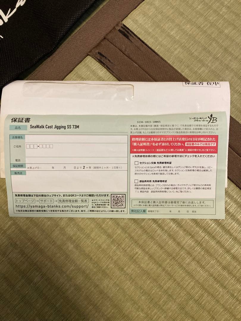 SeaWalk CAST JIGGING SS-73M ジギングロッド