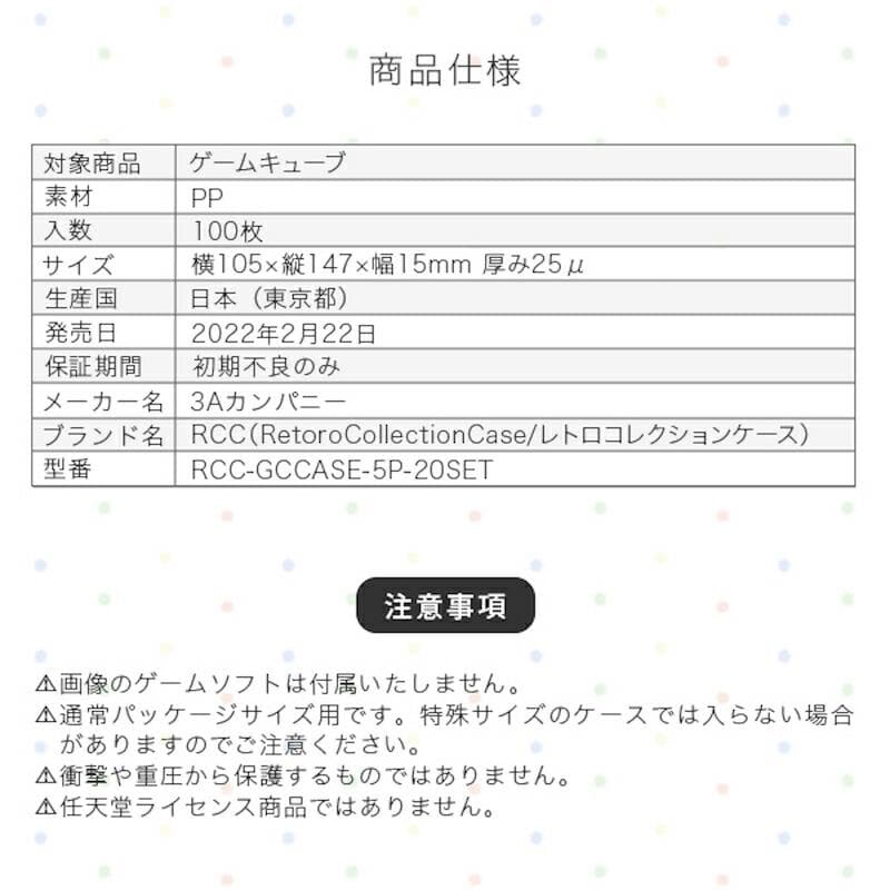 GC用 レトロコレクションケース 100枚入り GCCASE-100P
