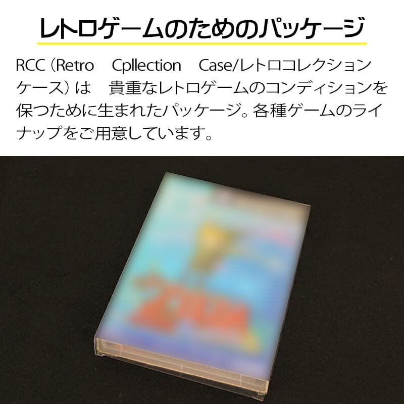 GC用 レトロコレクションケース 100枚入り GCCASE-100P