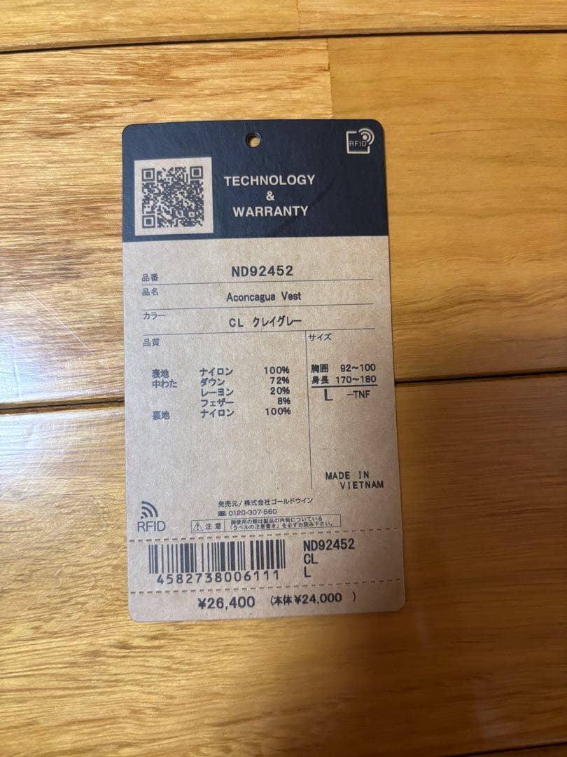 THE NORTH FACE アコンカグアダウンベスト　クレーグレー