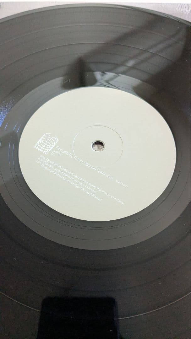 PHUPHA: Tiwas Phurung Ceremony　2LP