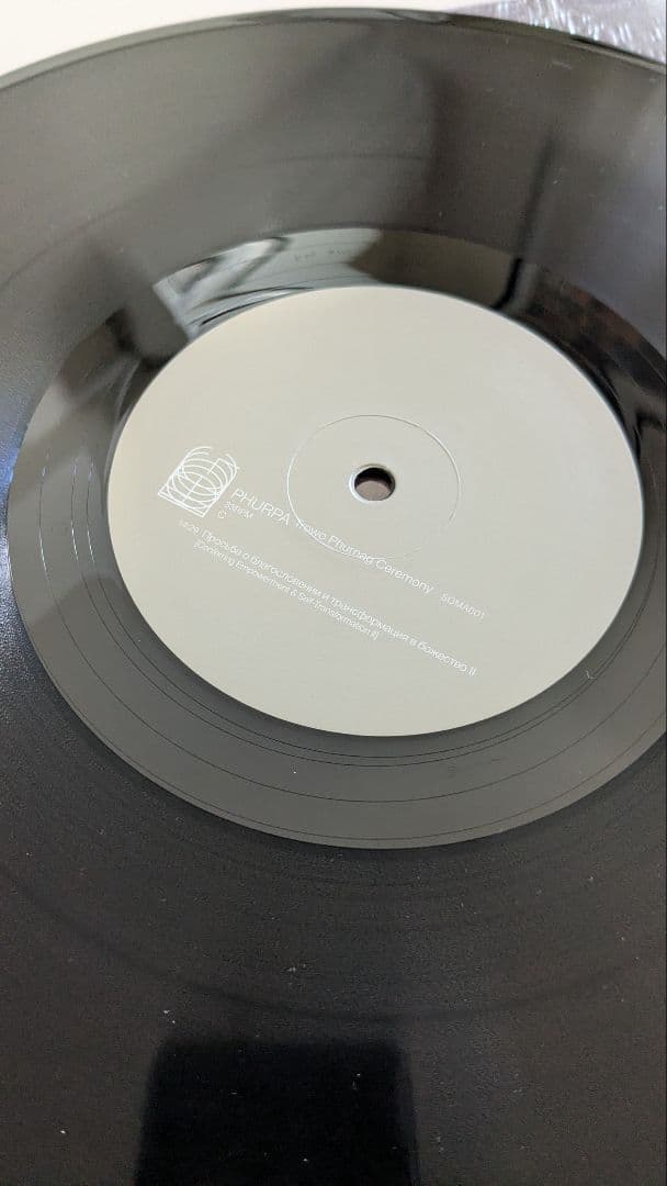 PHUPHA: Tiwas Phurung Ceremony　2LP