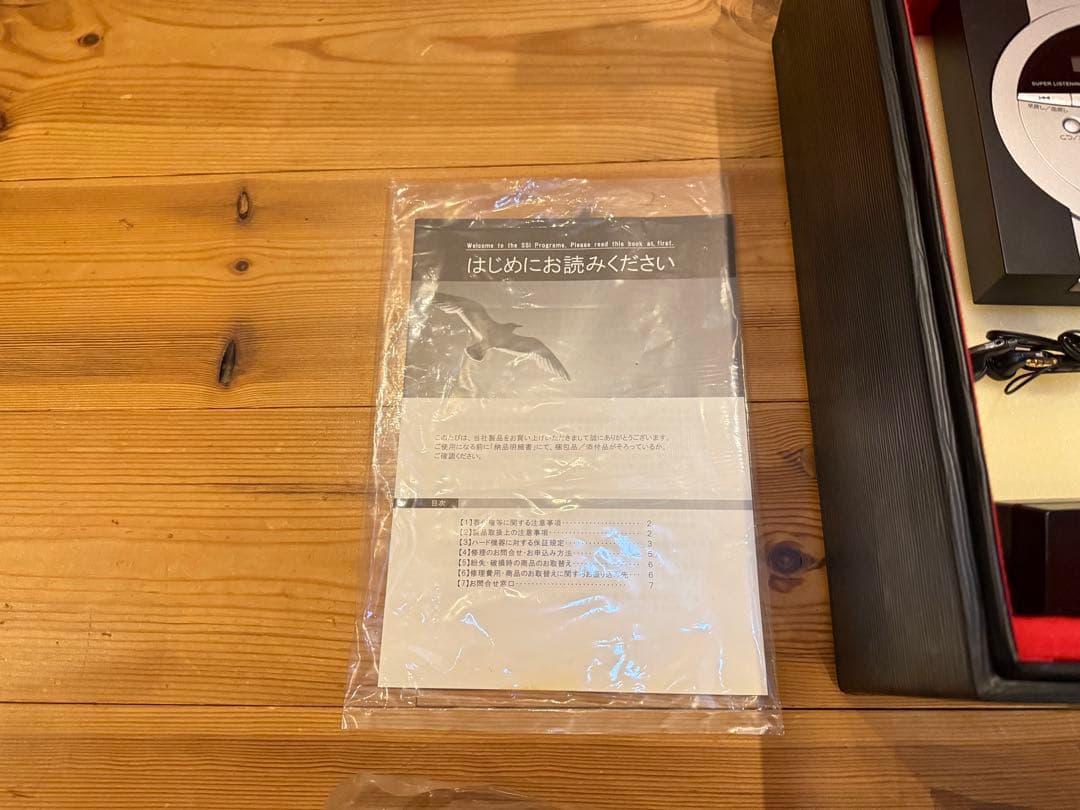 専用品　SSI BTP total management program 教材