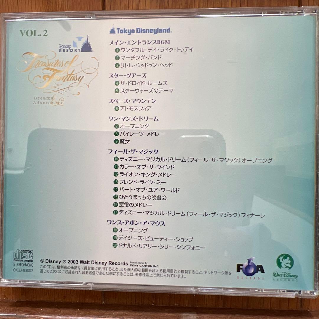ディズニーリゾート トレジャーズ・オブ・ファンタジー CD10枚組+特典CD1枚