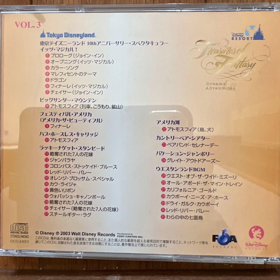ディズニーリゾート トレジャーズ・オブ・ファンタジー CD10枚組+特典CD1枚