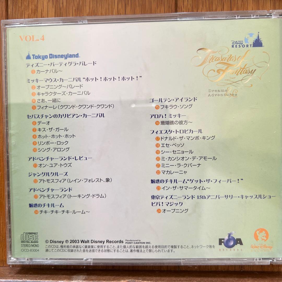 ディズニーリゾート トレジャーズ・オブ・ファンタジー CD10枚組+特典CD1枚