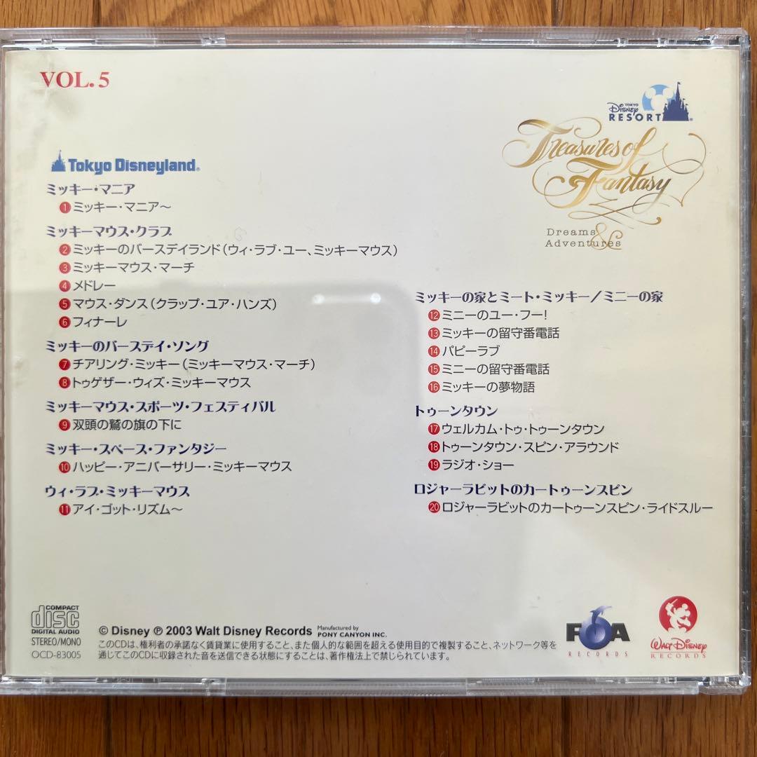 ディズニーリゾート トレジャーズ・オブ・ファンタジー CD10枚組+特典CD1枚