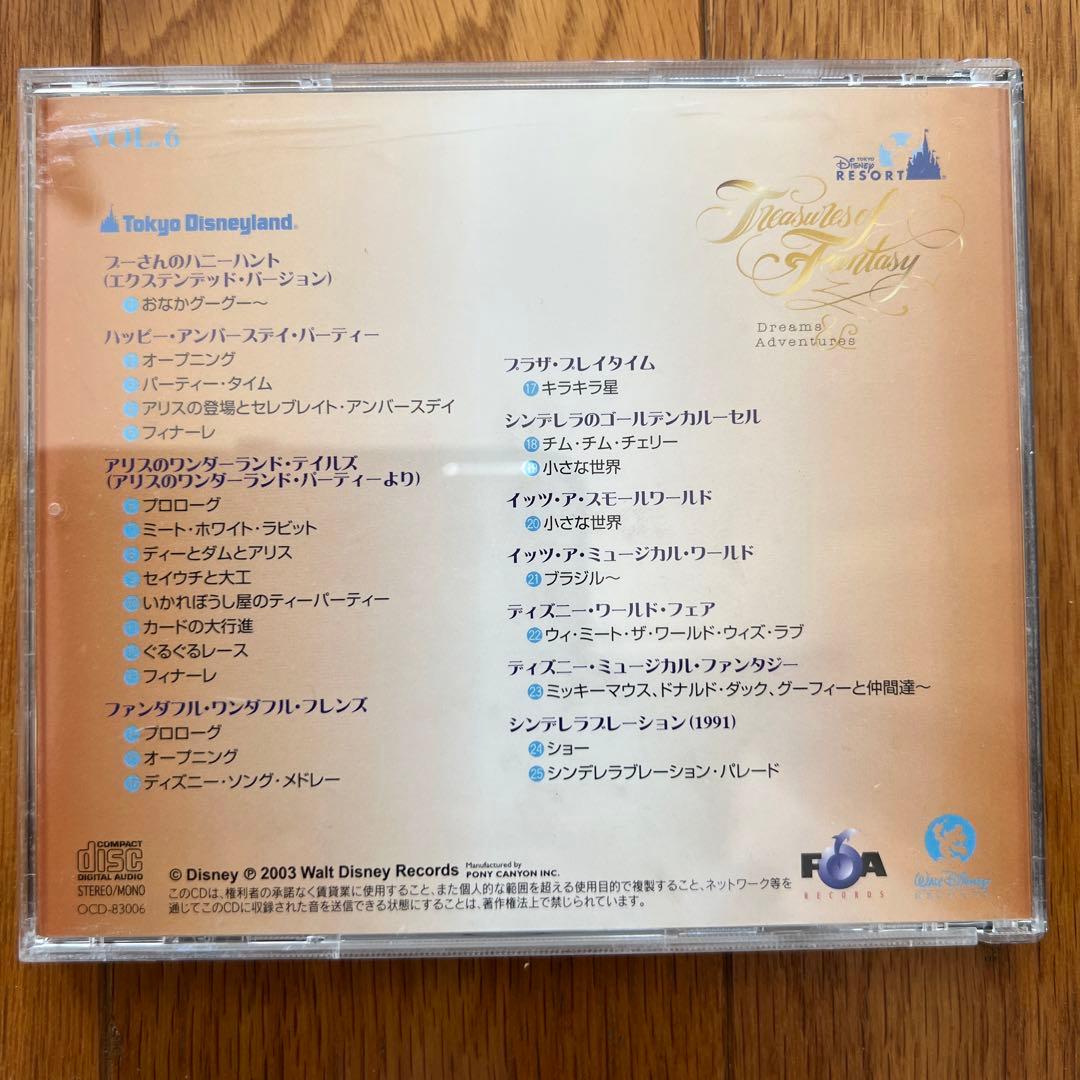 ディズニーリゾート トレジャーズ・オブ・ファンタジー CD10枚組+特典CD1枚