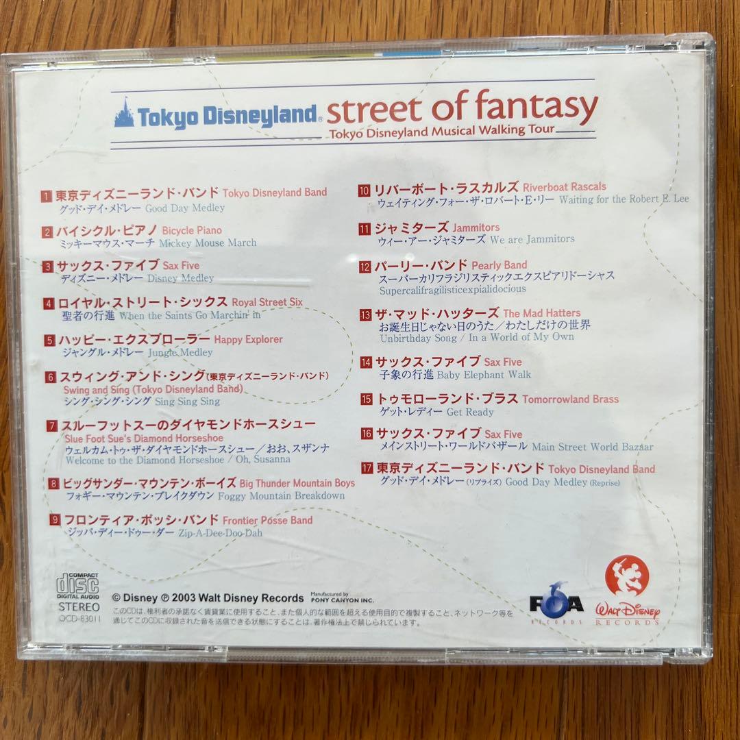 ディズニーリゾート トレジャーズ・オブ・ファンタジー CD10枚組+特典CD1枚