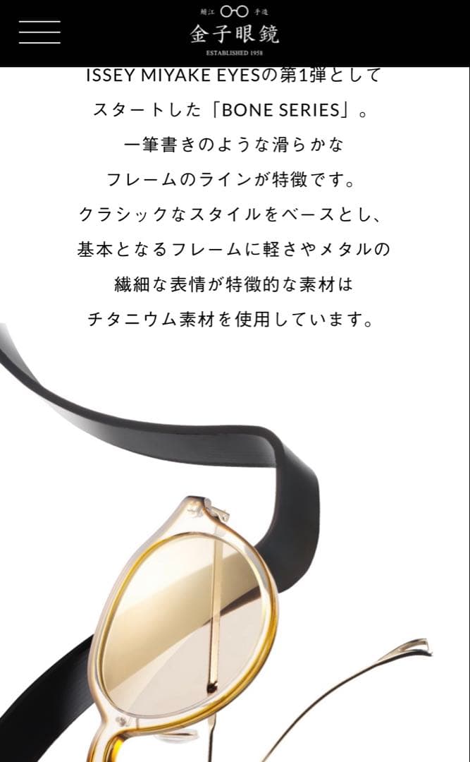 K*i様 金子眼鏡　ISSEY MIYAKE