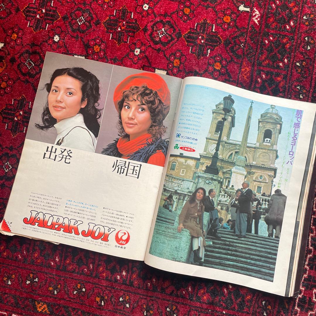 vintage an•an no.43