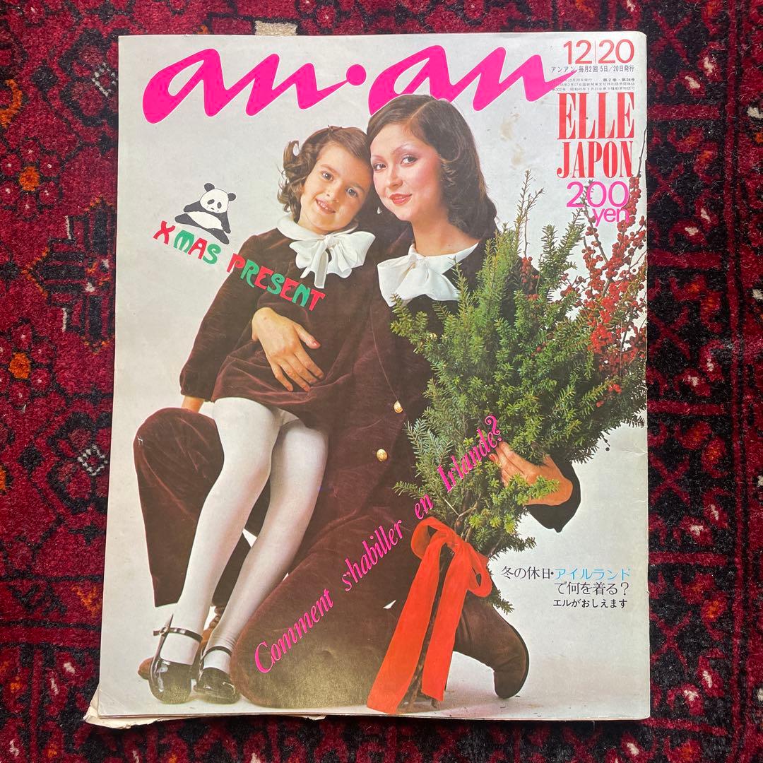 vintage an•an no.43