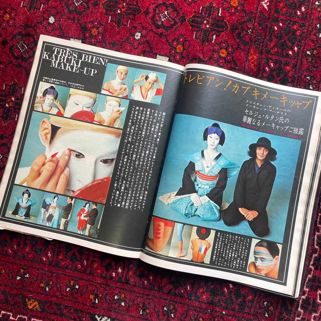 vintage an•an no.43