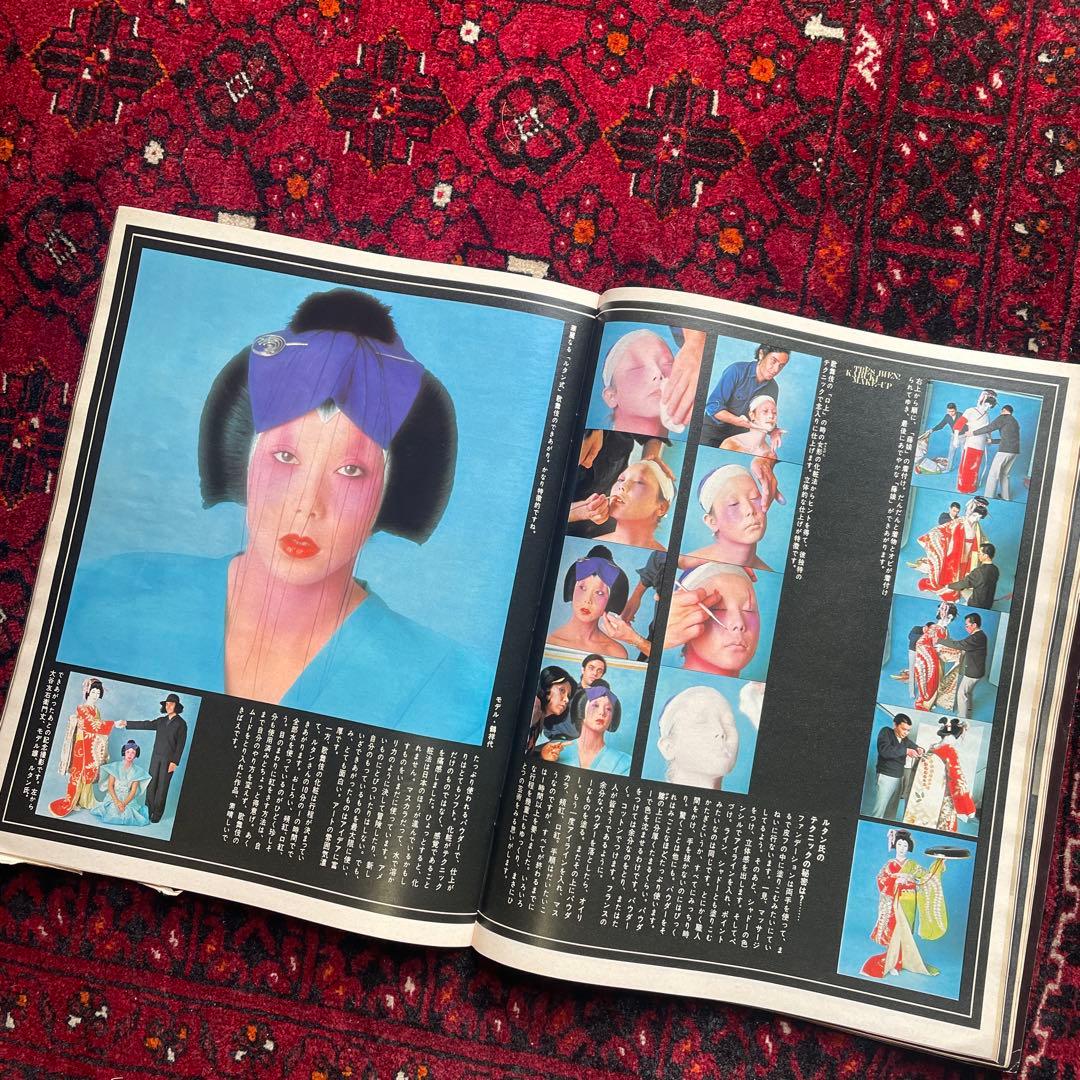 vintage an•an no.43