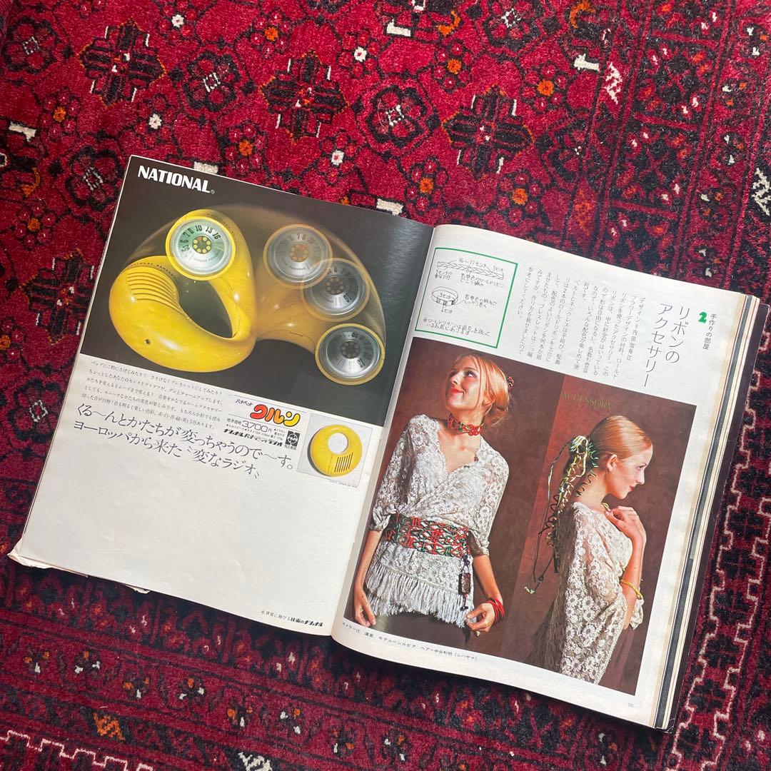 vintage an•an no.43