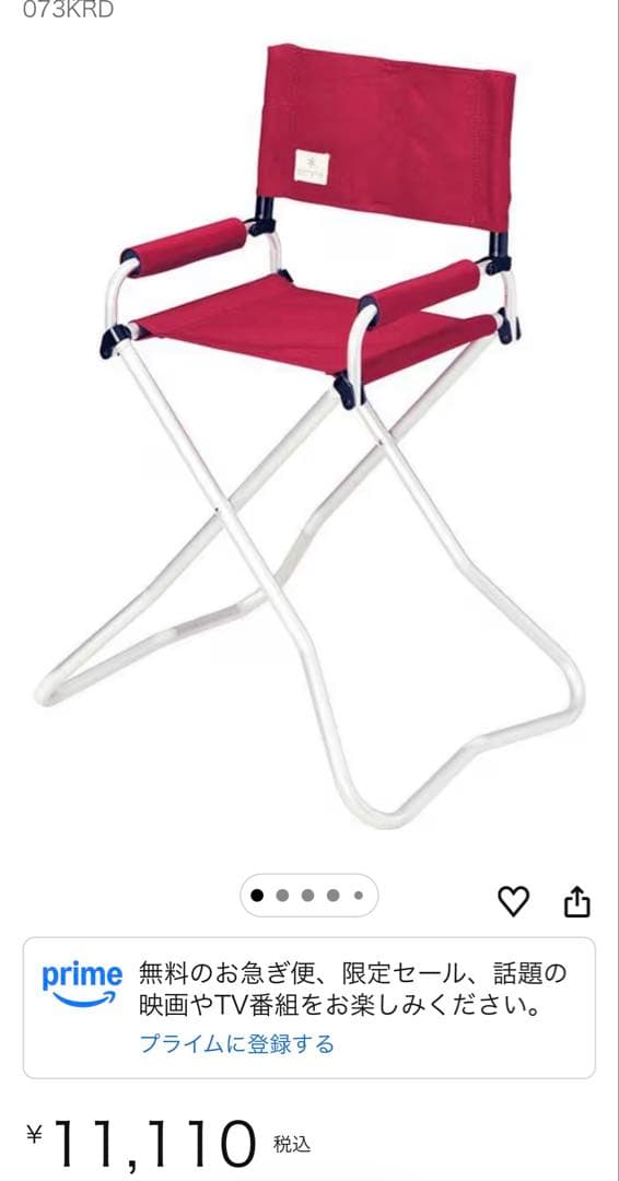 スノーピーク FD KID’Sチェア RD  peak