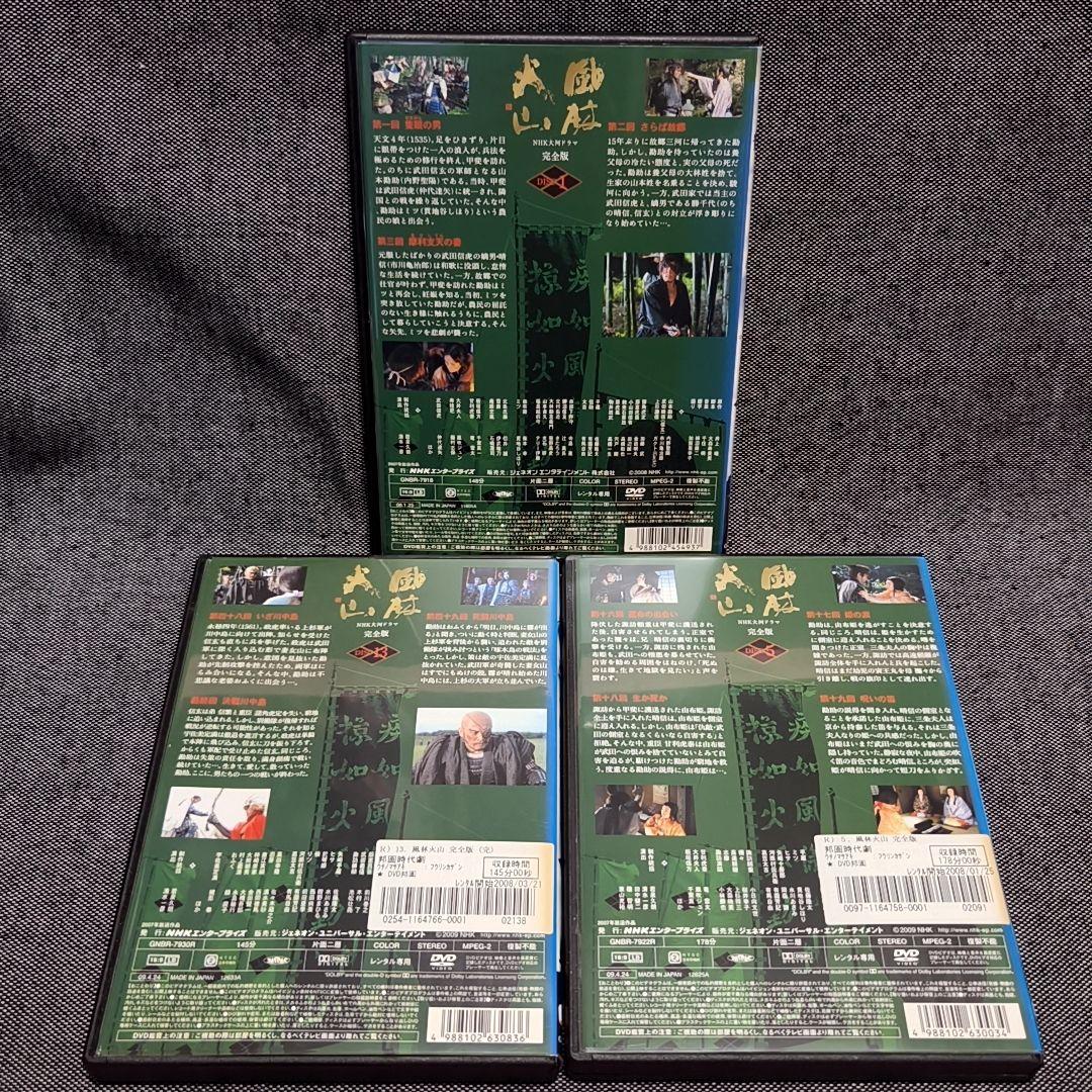 新品ケース付 風林火山 全13巻セット