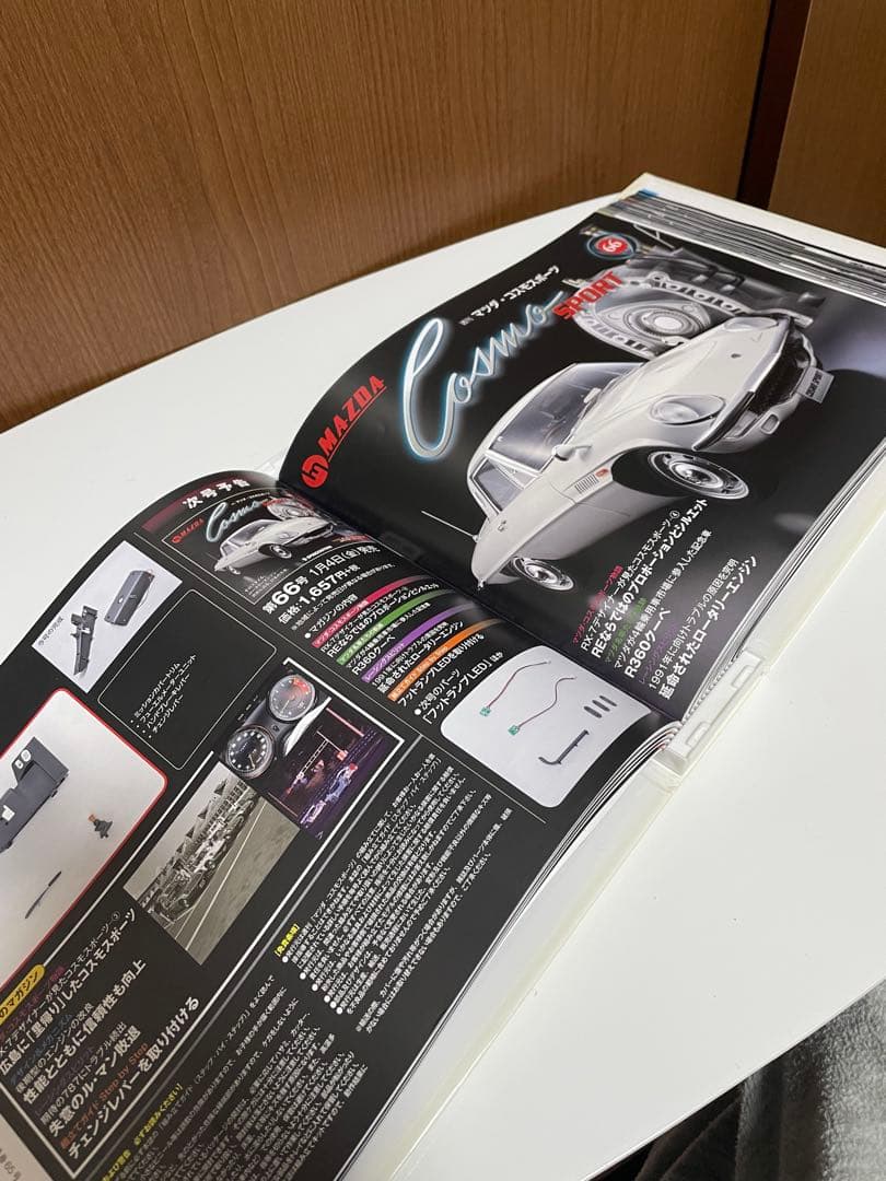 デアゴスティーニ マツダ コスモスポーツ 組立説明書 全巻セット