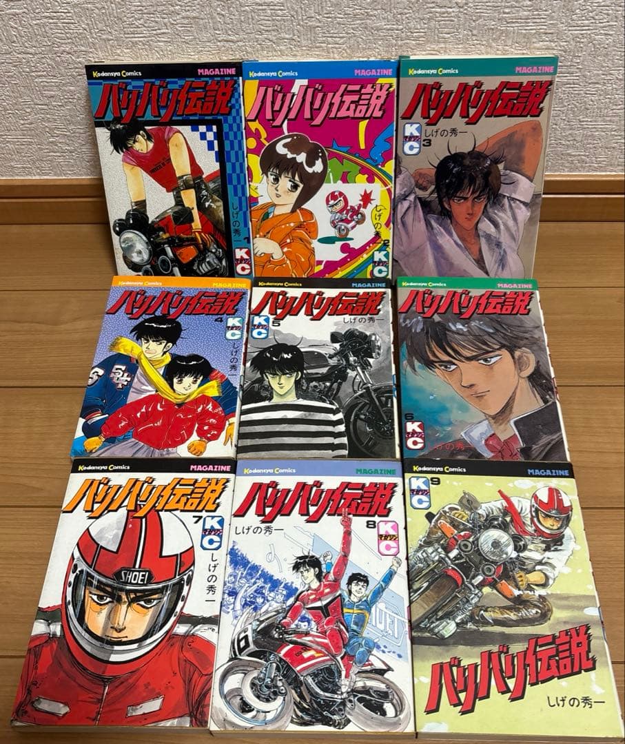 バリバリ伝説　全38巻セット