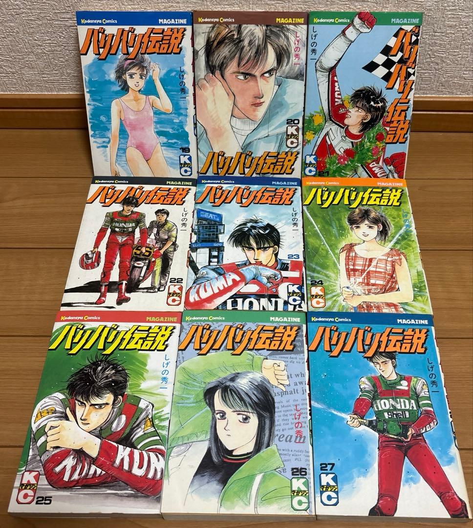バリバリ伝説　全38巻セット