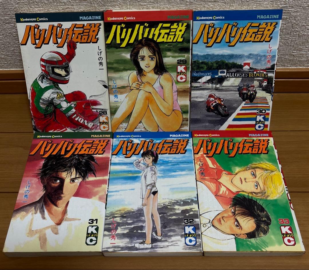 バリバリ伝説　全38巻セット