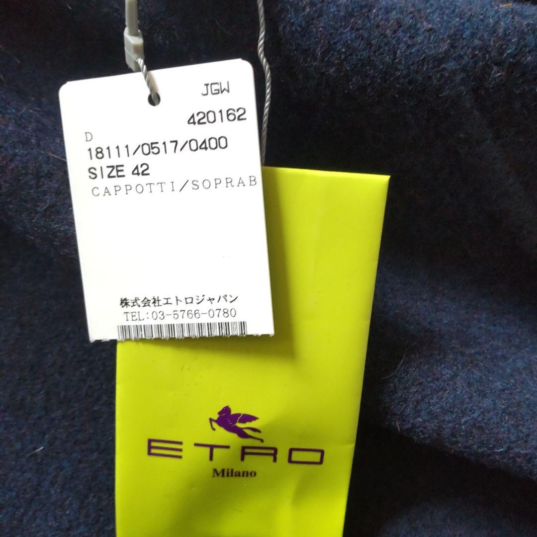 pon&masson ETRO 紫色 チェスターコート 新品未使用♡