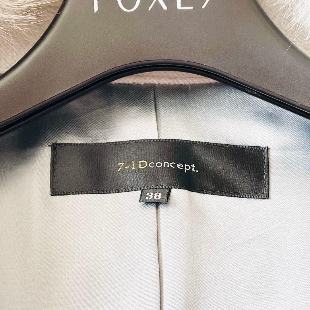 【美品✨】ロングコート　アンゴラ混　シルク混　ベルト　ファー　2way　Aライン