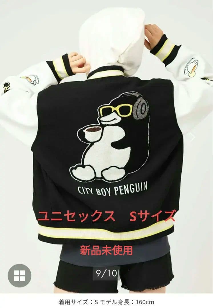 グラニフ　シティボーイペンギン　スタジャン　Sサイズ