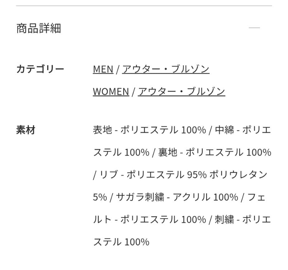 グラニフ　シティボーイペンギン　スタジャン　Sサイズ