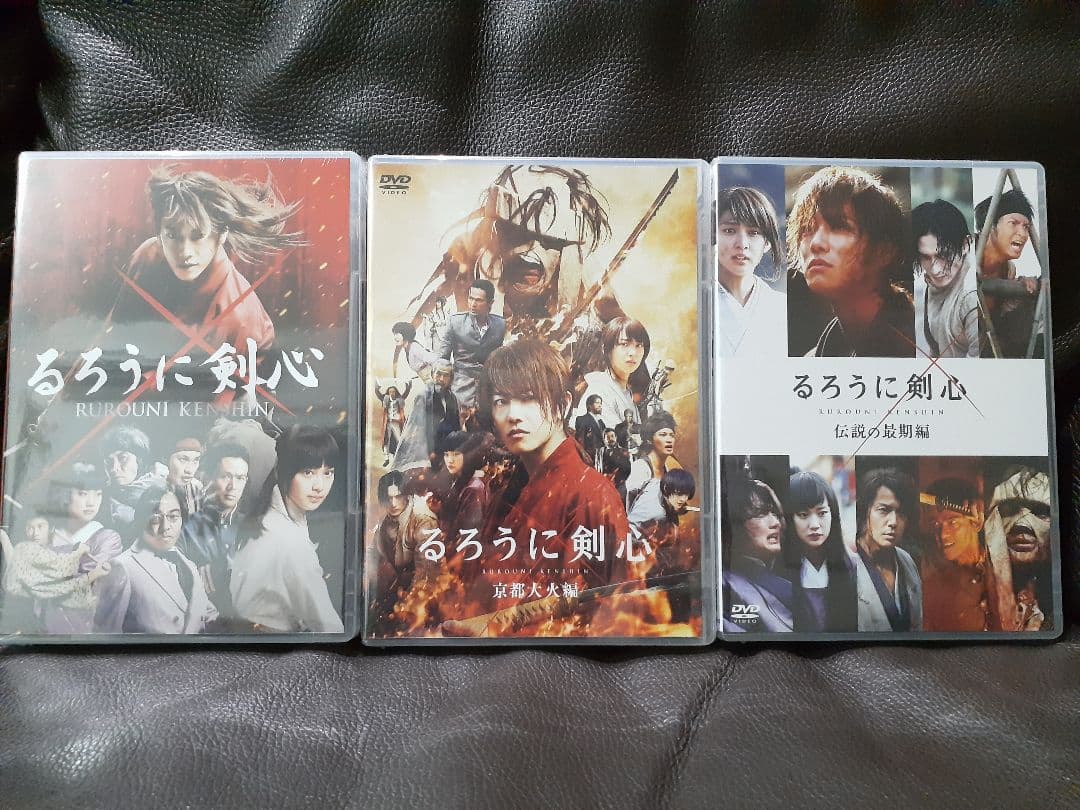 るろうに剣心/京都大火編/伝説の最期編 全3作　DVD　未開封