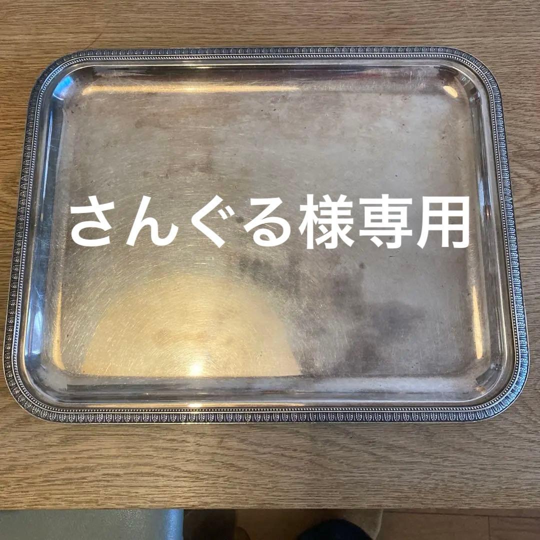 クリストフル　マルメゾン　シルバートレー　クリストフルシルバー