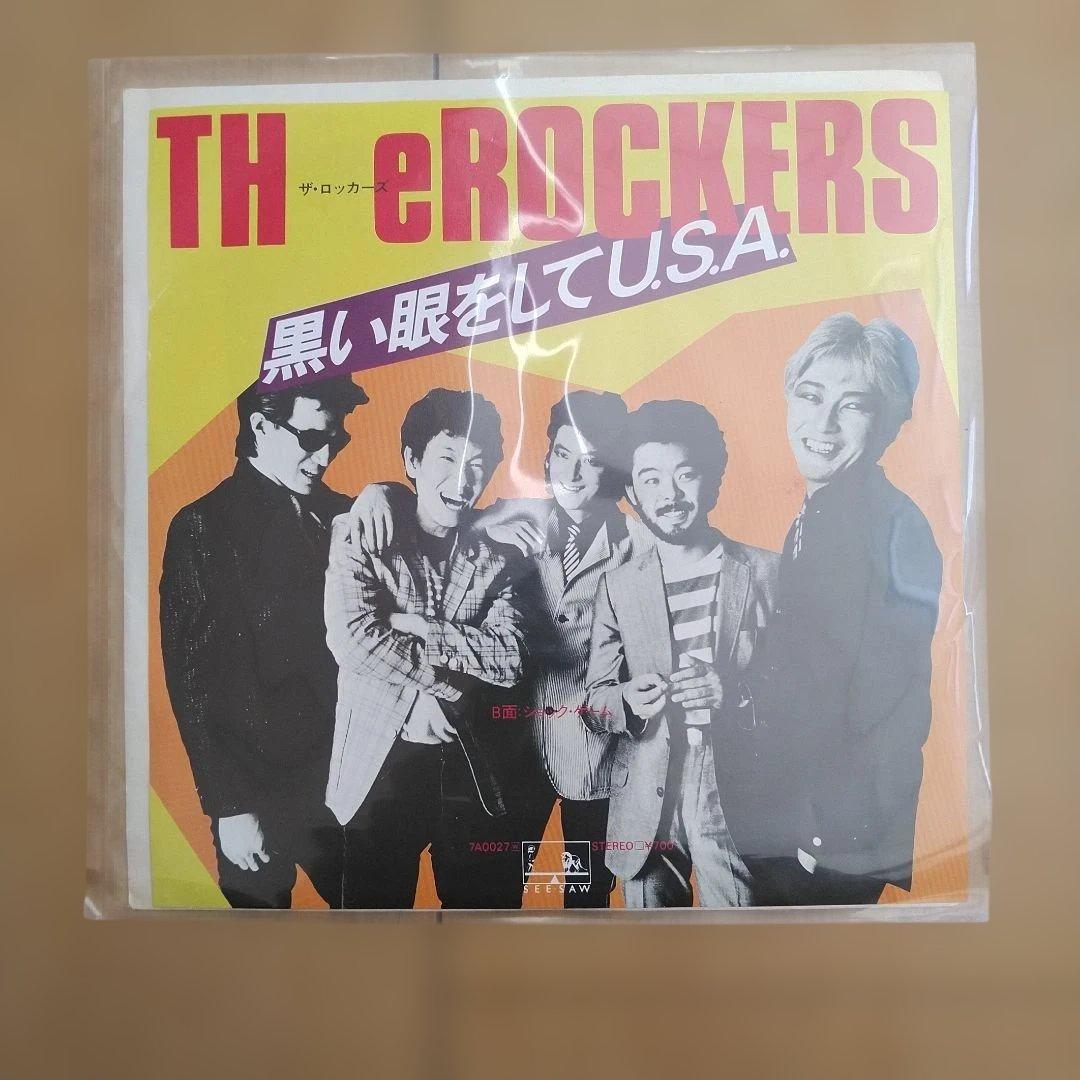 ザ・ロッカーズ EP 黒い眼をしてU.S.A 中古品