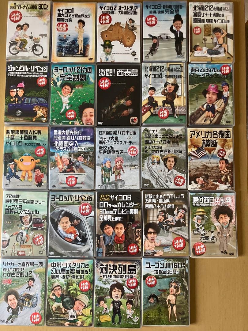 水曜どうでしょう DVD まとめ 全24巻