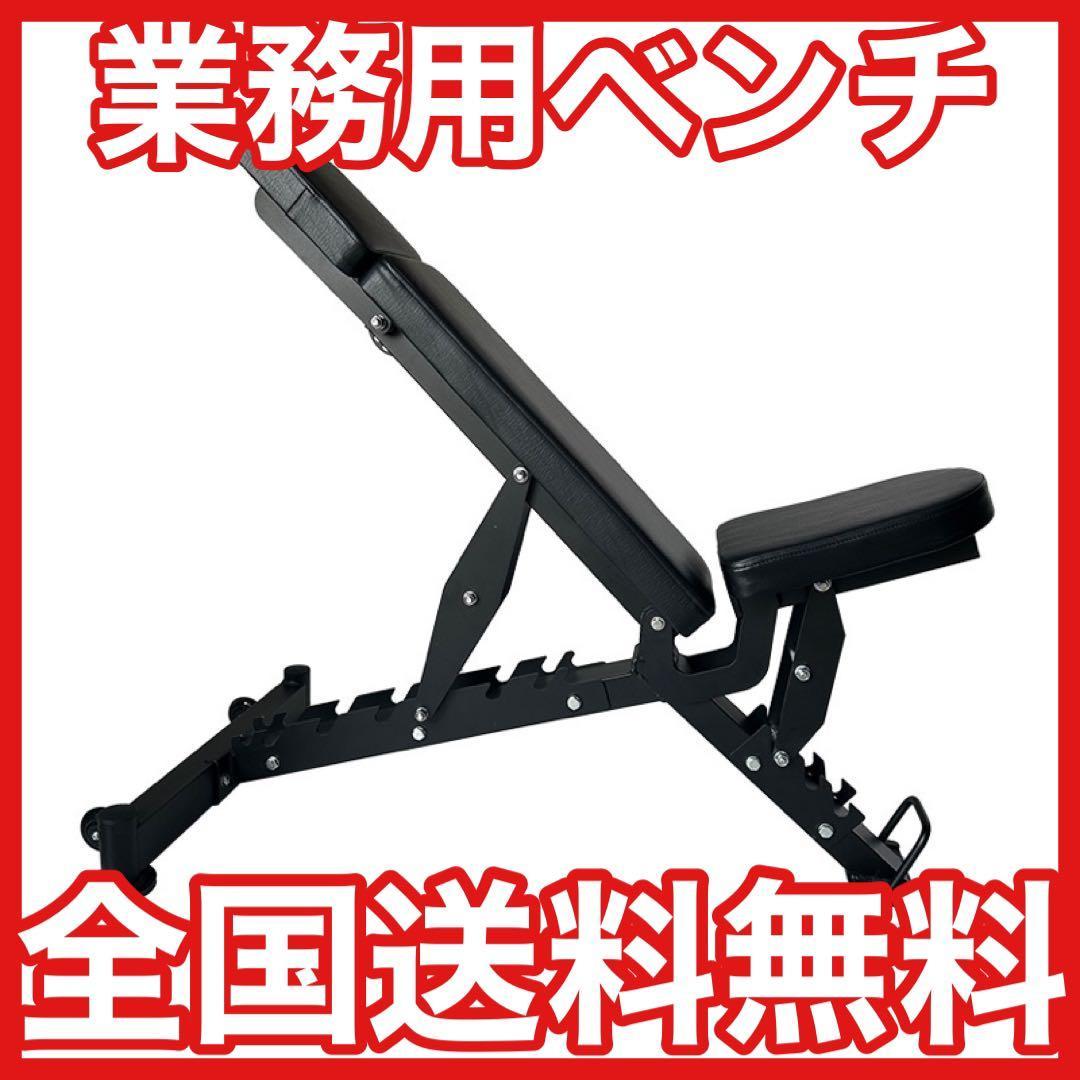 ★全国送料無料★インクラインベンチ ベンチプレス ロウイング
