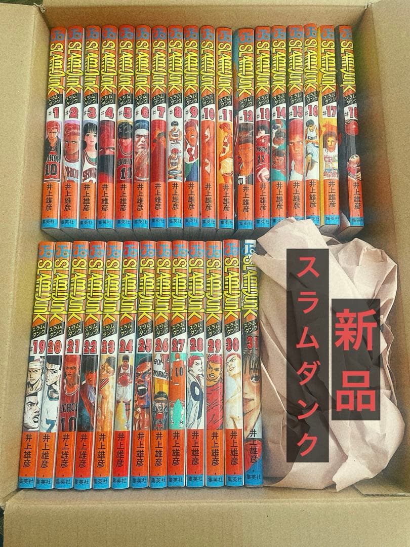 新品未読　スラムダンク　漫画　全31巻