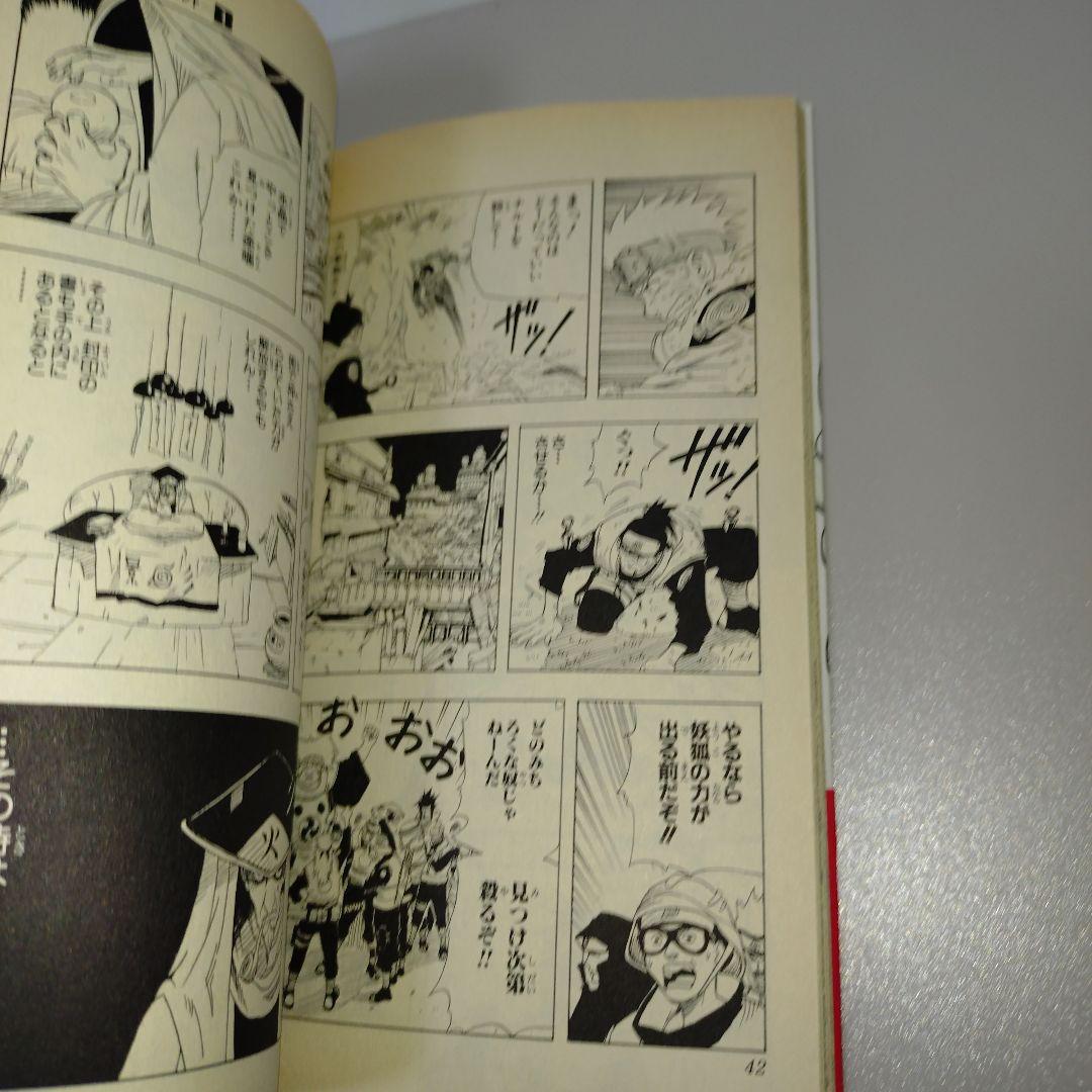 NARUTO―ナルト― 1