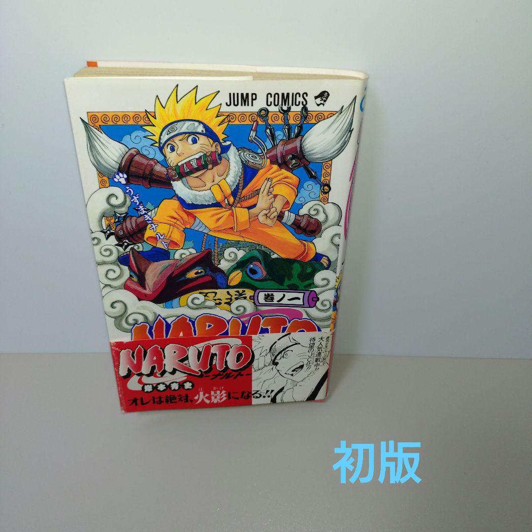 NARUTO―ナルト― 1