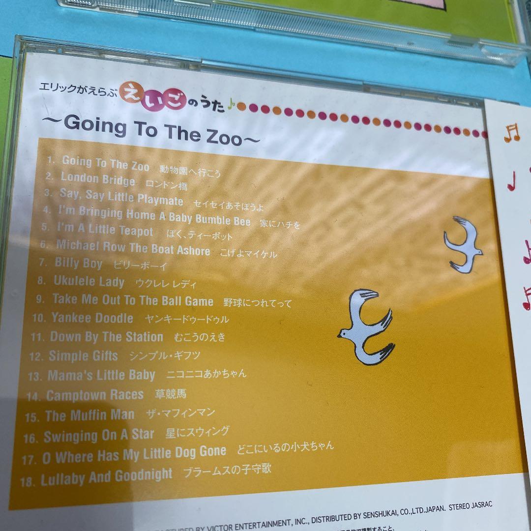 入手困難‼️NHKエリック英語の歌CDアルバム18曲入り⑥枚セット‼️全１０８曲‼️