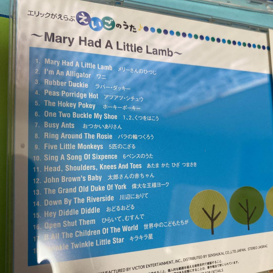 入手困難‼️NHKエリック英語の歌CDアルバム18曲入り⑥枚セット‼️全１０８曲‼️