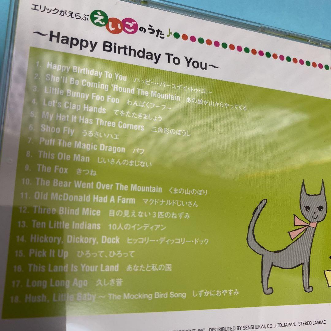 入手困難‼️NHKエリック英語の歌CDアルバム18曲入り⑥枚セット‼️全１０８曲‼️