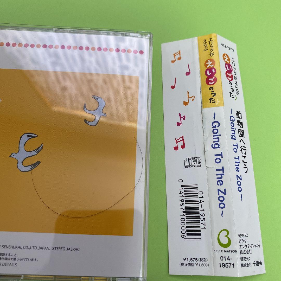 入手困難‼️NHKエリック英語の歌CDアルバム18曲入り⑥枚セット‼️全１０８曲‼️
