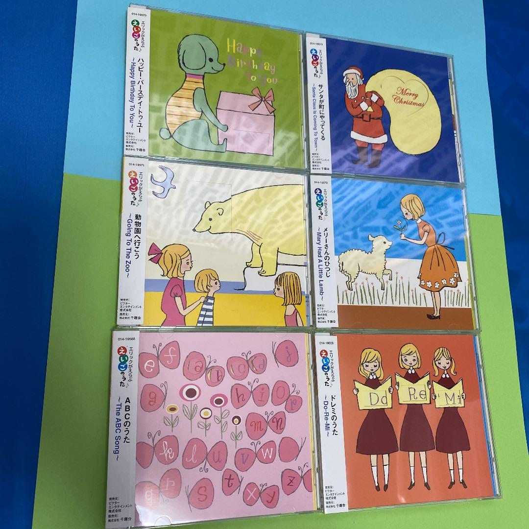 入手困難‼️NHKエリック英語の歌CDアルバム18曲入り⑥枚セット‼️全１０８曲‼️